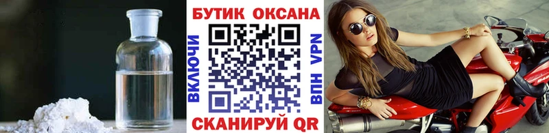 KRAKEN ссылка  Луза  БУТИРАТ жидкий экстази  как найти закладки 