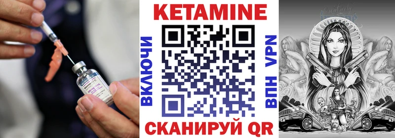 КЕТАМИН ketamine  как найти   Луза 