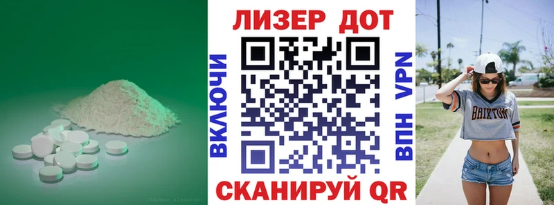 LSD-25 экстази кислота  Луза 